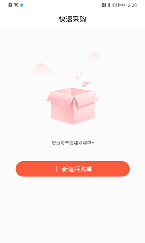 晶东找货免费版图3