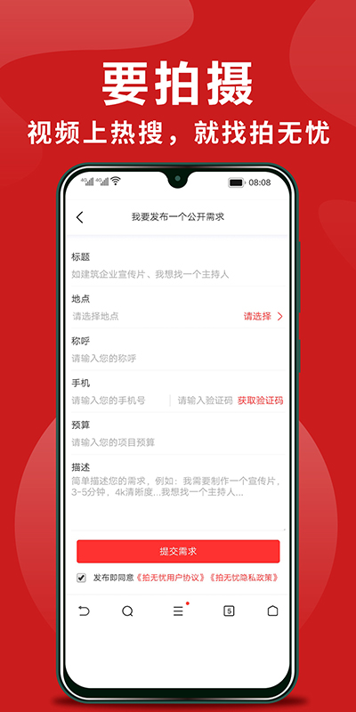 拍无忧原版