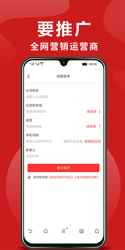 拍无忧原版