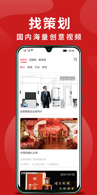 拍无忧原版