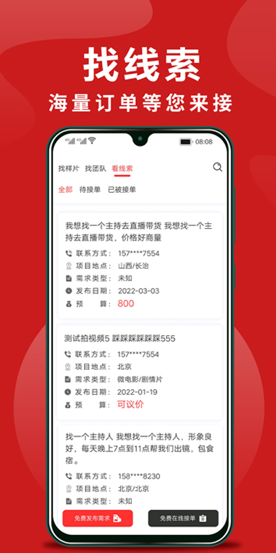 拍无忧原版