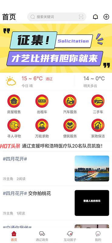 在通辽官方正版