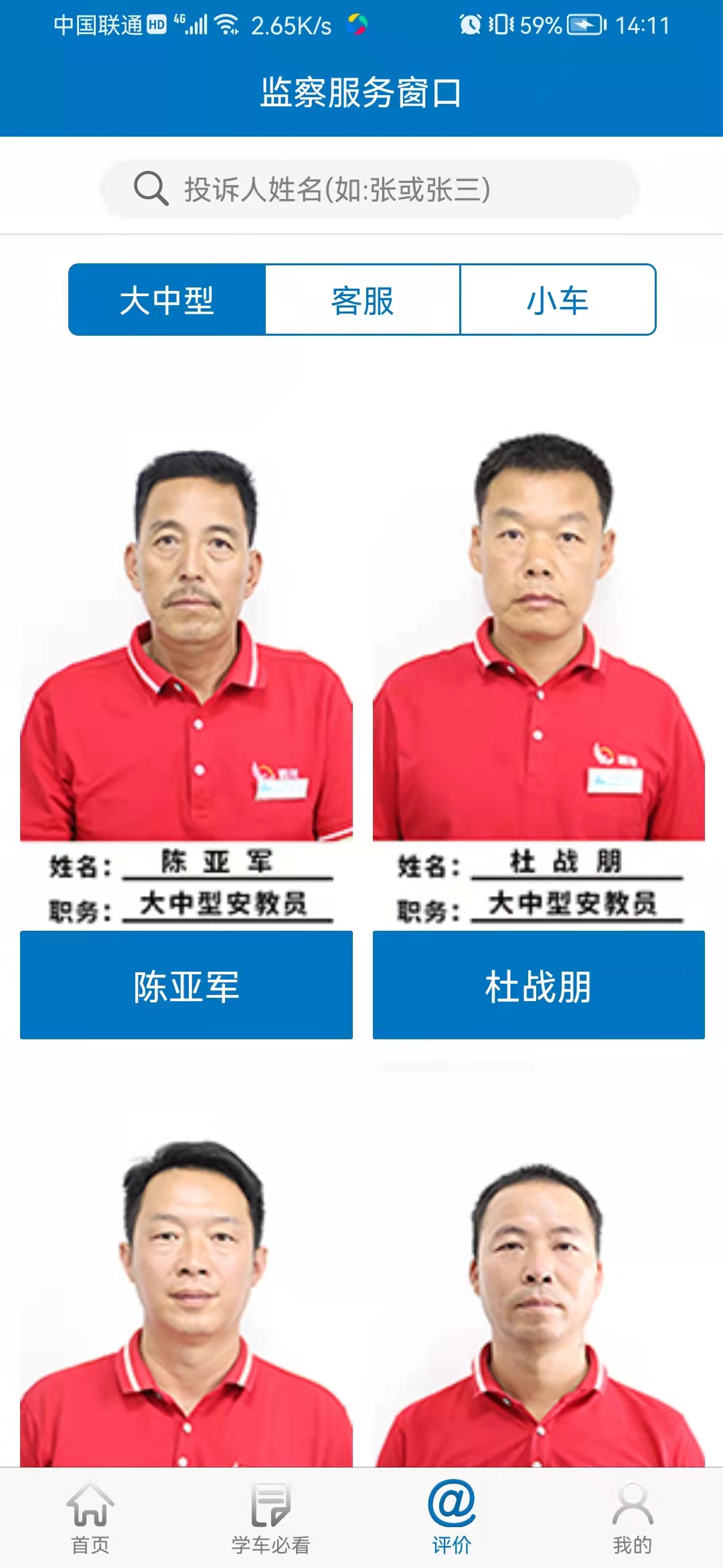 西安鹏翔驾校直装版