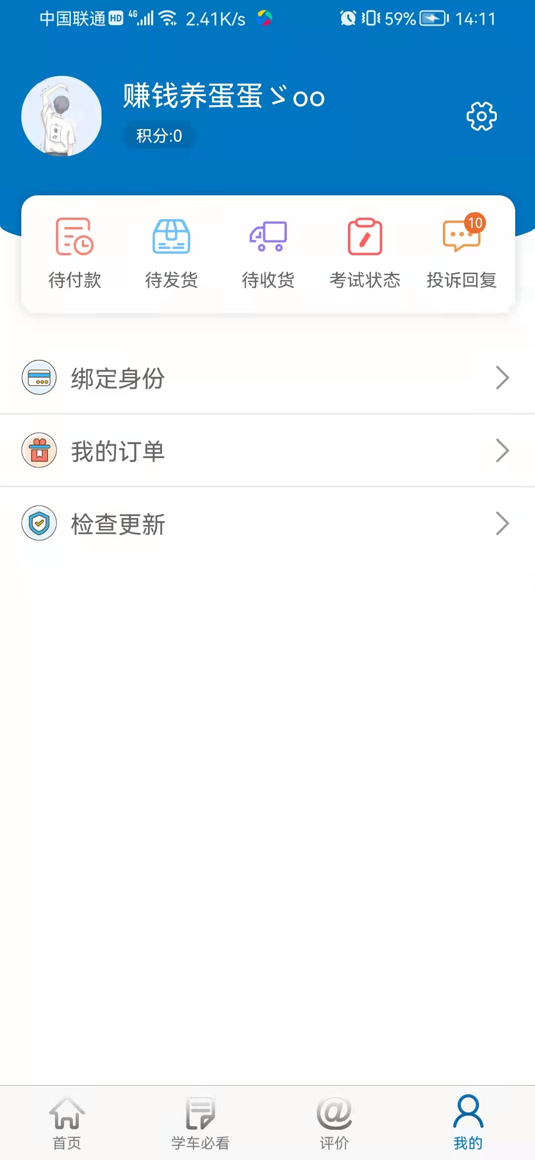西安鹏翔驾校直装版