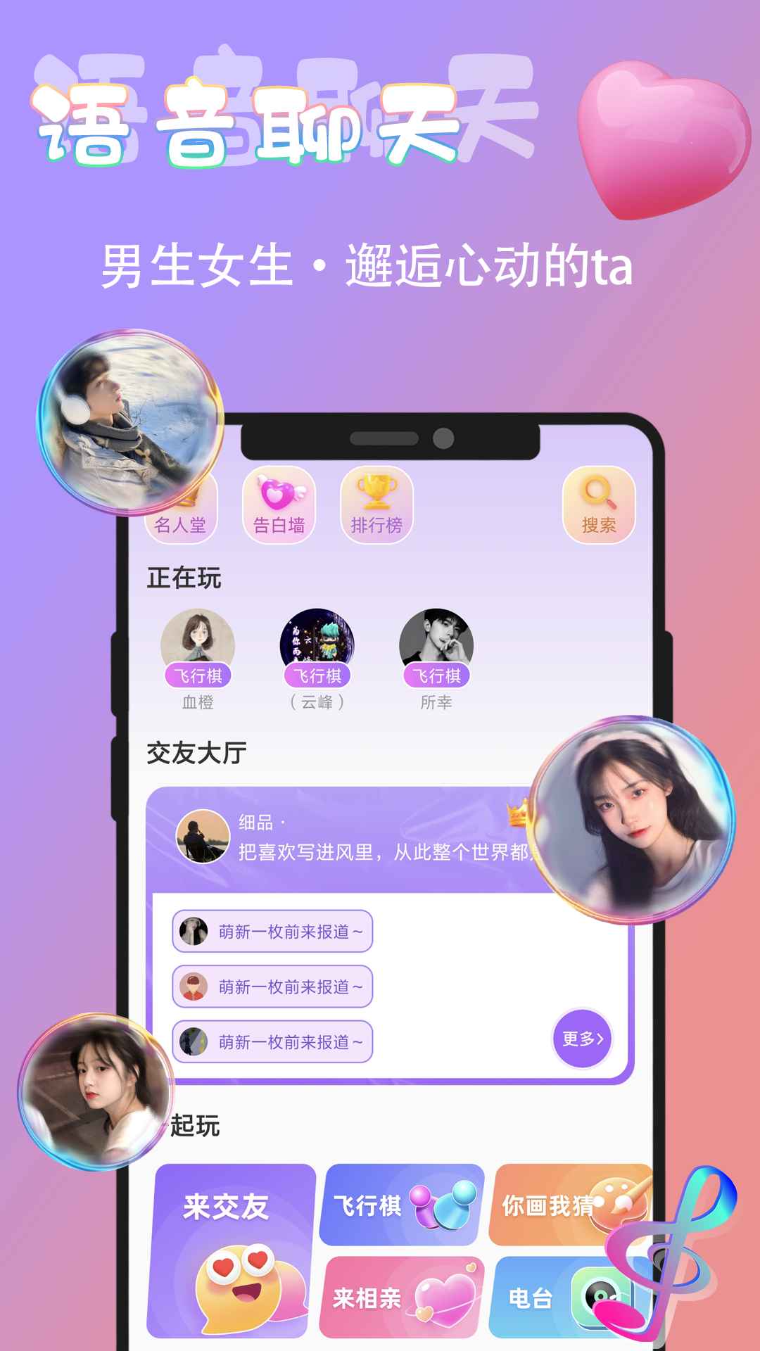 糯米语音直装版