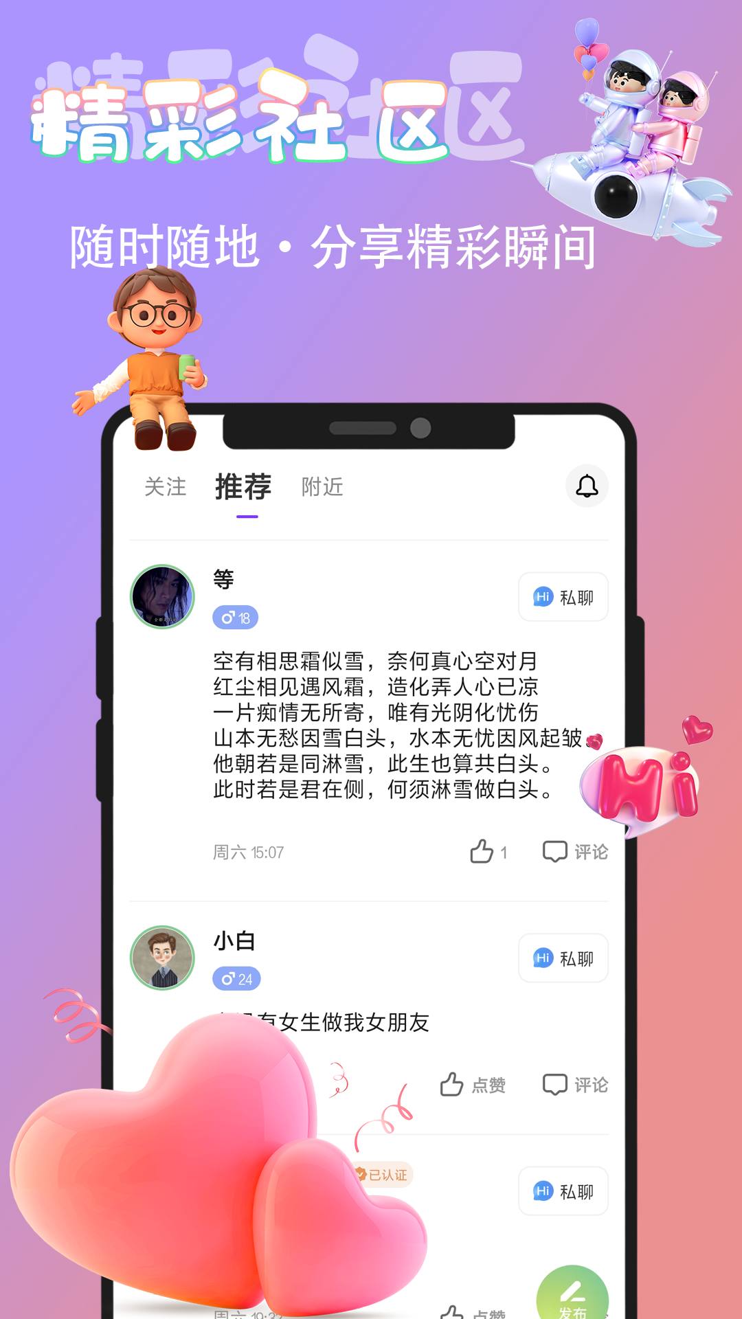 糯米语音直装版