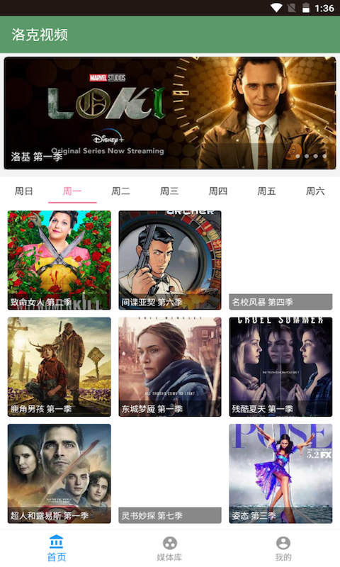 洛克视频官方正版