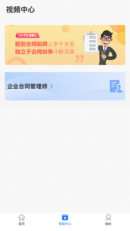 企业人才认证原版