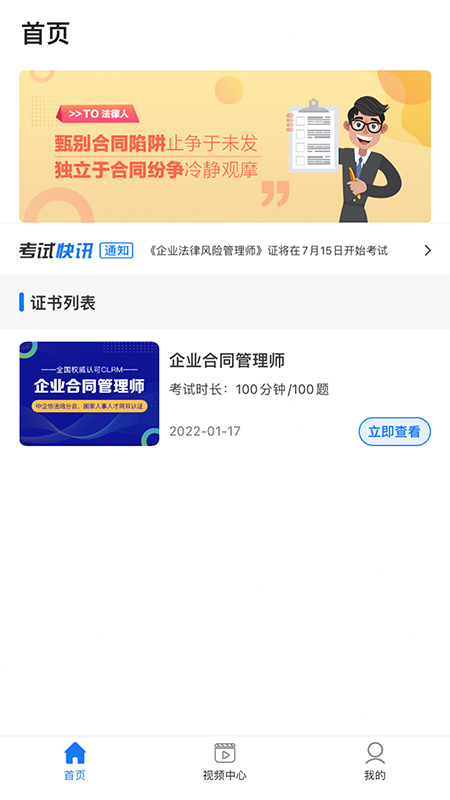 企业人才认证原版