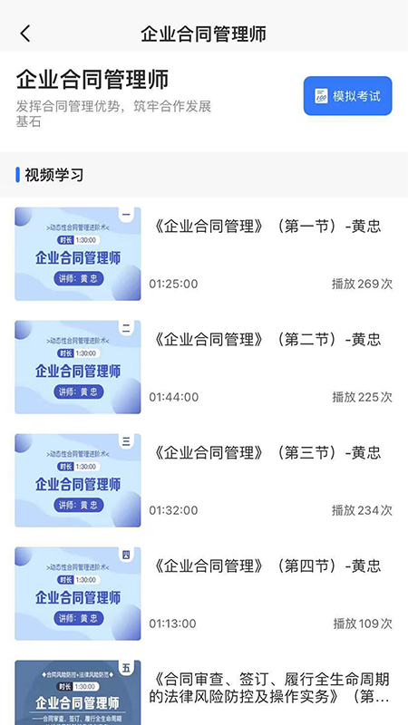 企业人才认证原版