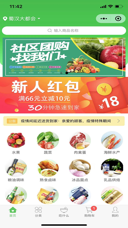 汉辉到家安卓官方版