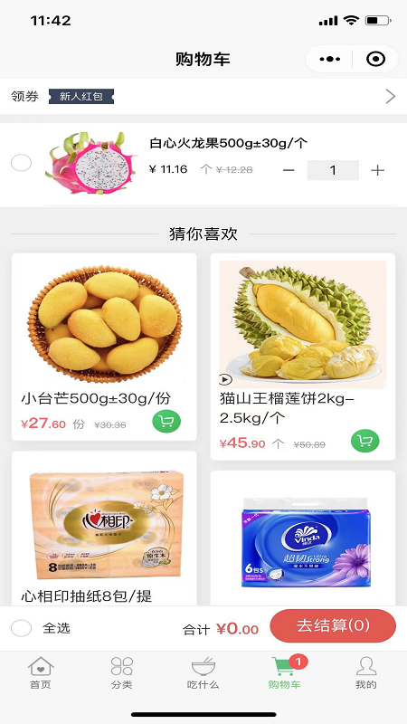 汉辉到家安卓官方版