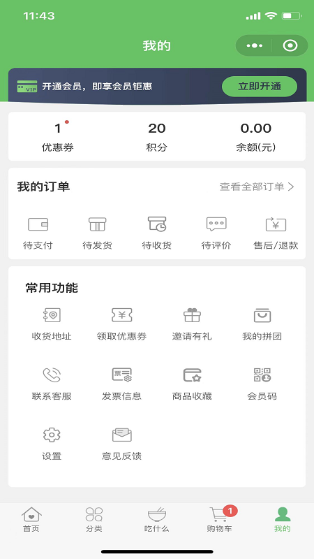 汉辉到家安卓官方版