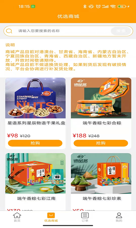 品美无忧手机版