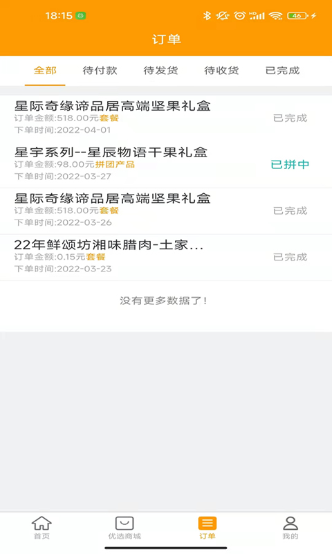 品美无忧手机版