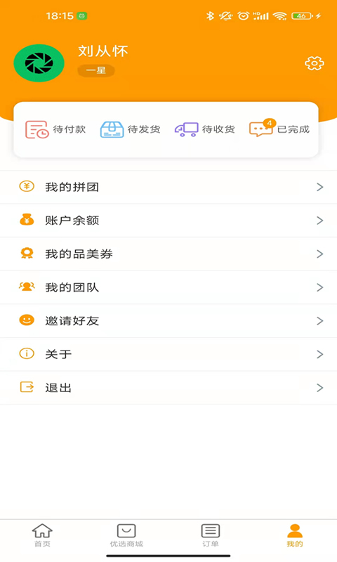 品美无忧手机版