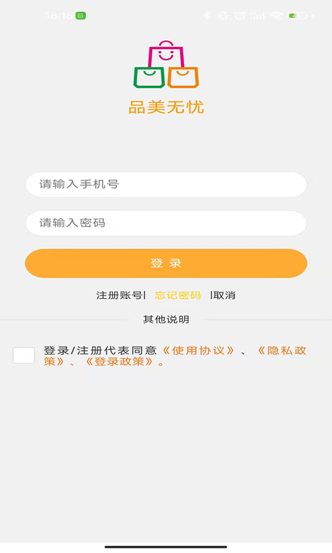 品美无忧手机版