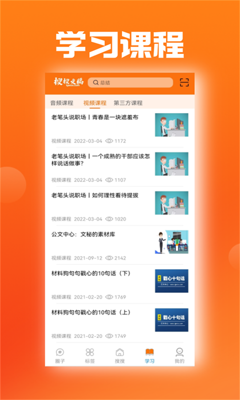 搜搜文稿正版