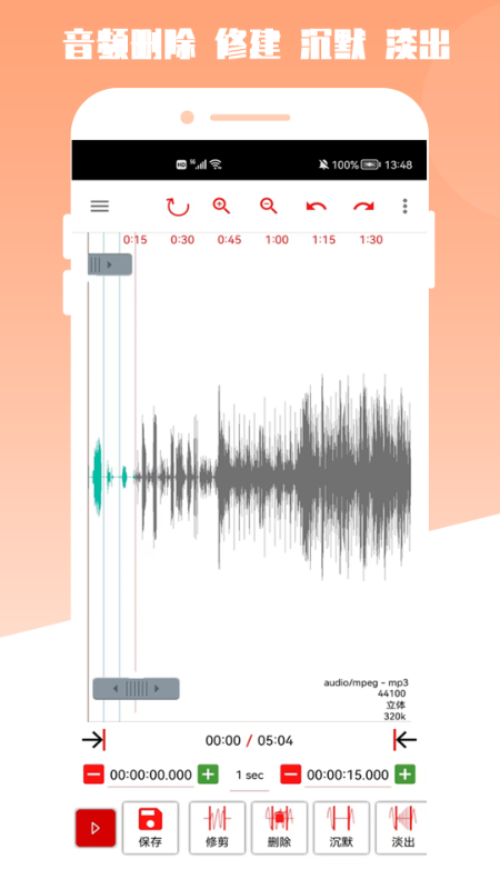 青木MP3编辑器最新版图2