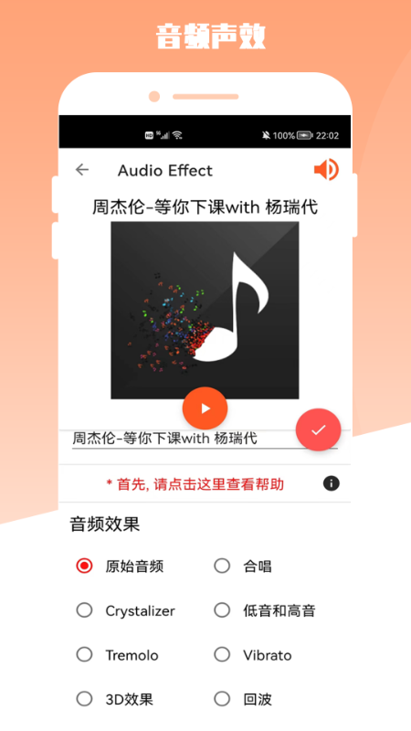 青木MP3编辑器最新版图4
