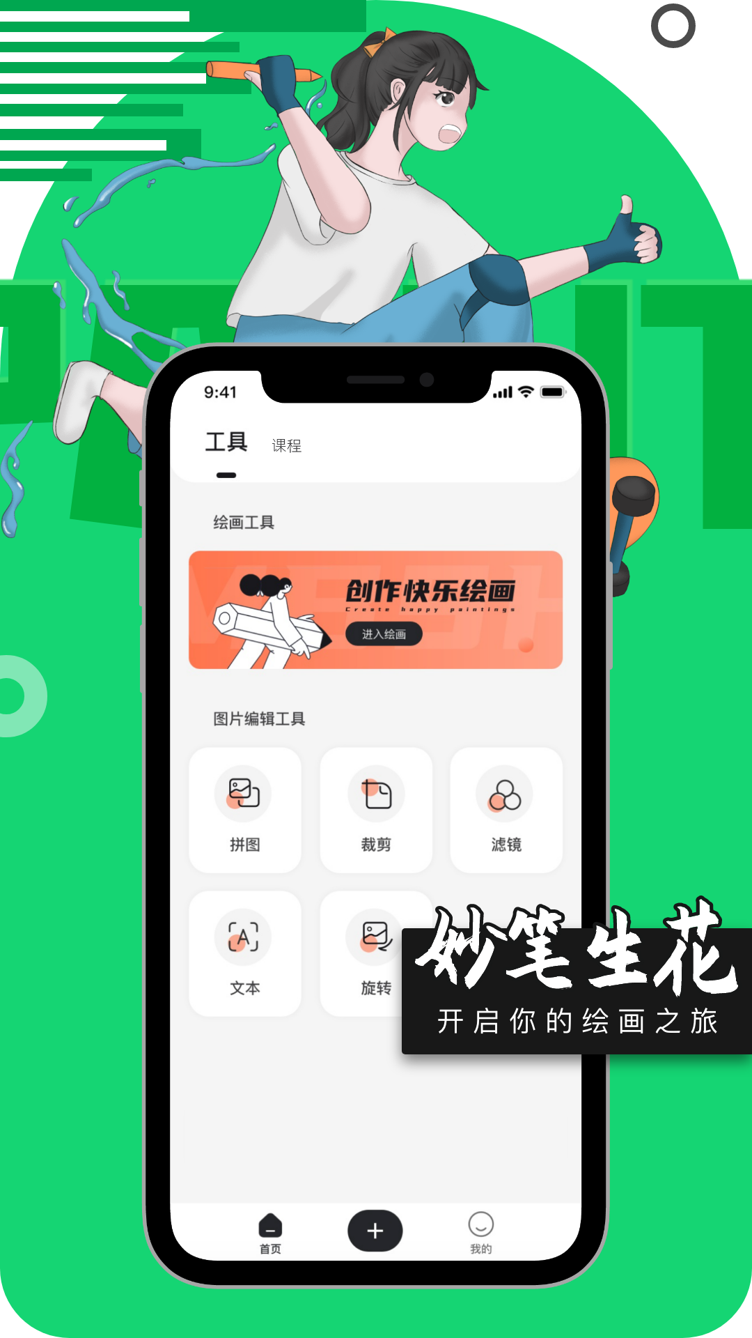 Paper素描最新版