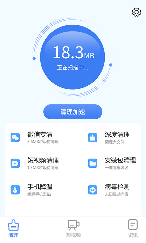 智能助手无广告版