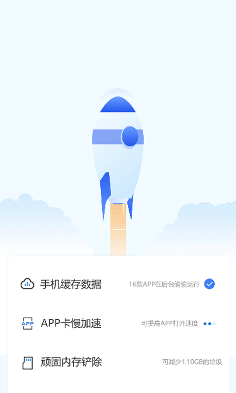 智能助手无广告版