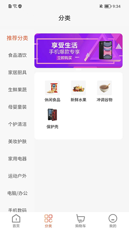 淘乐范儿最新版