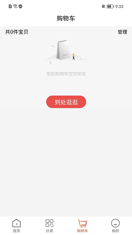 淘乐范儿最新版