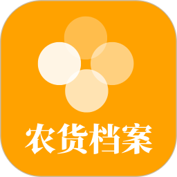 农货档案手机最新版