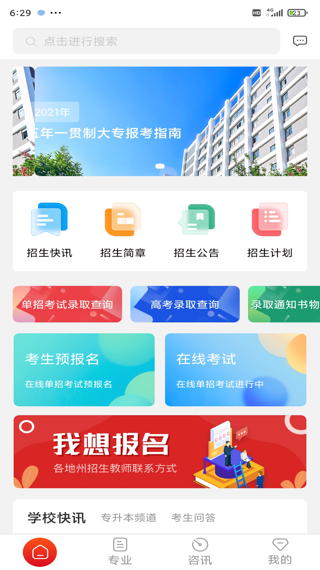 云工招生正版