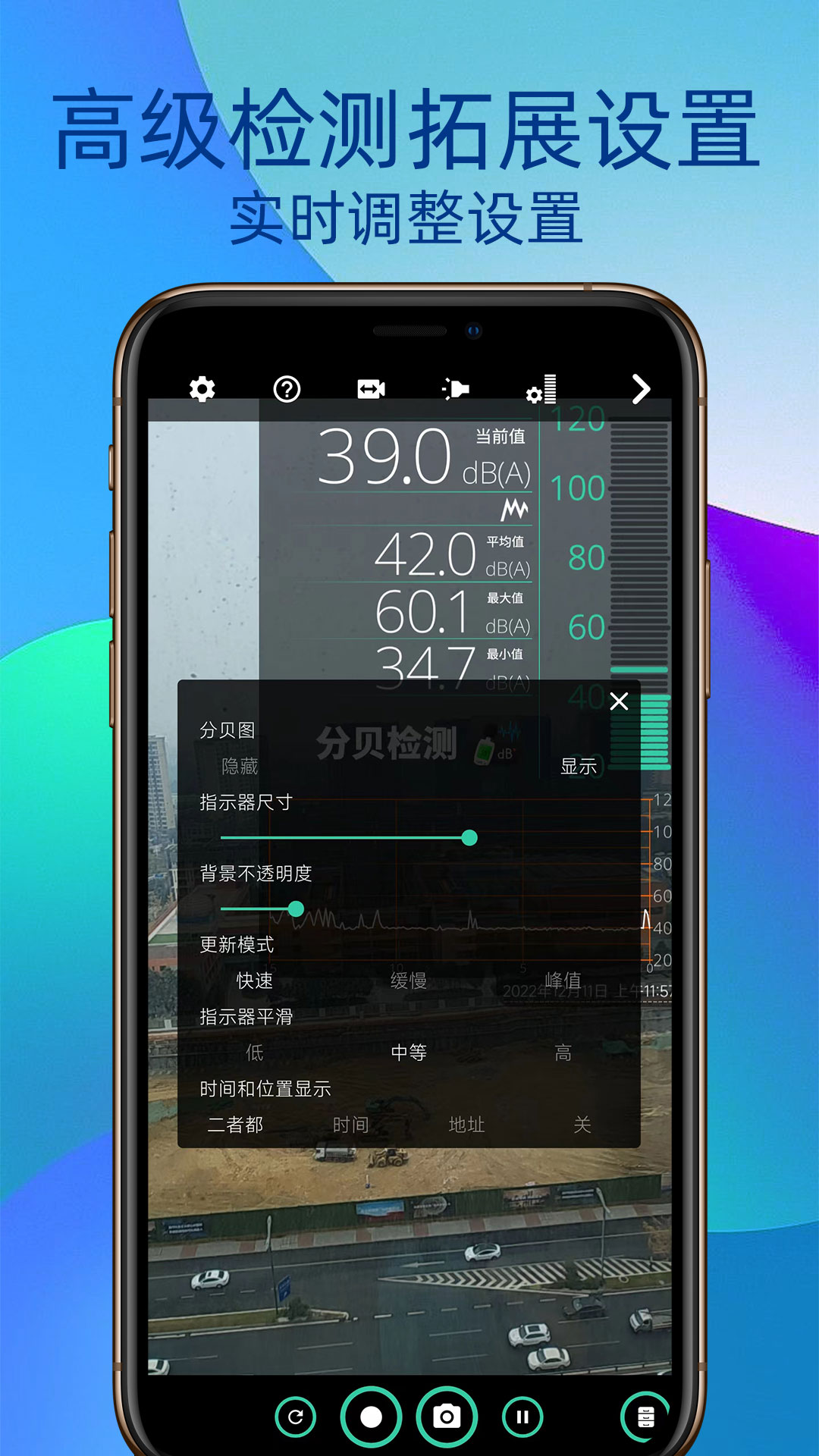 噪音分贝检测仪官方最新版