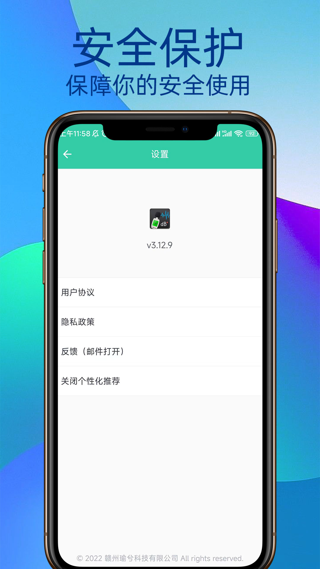 噪音分贝检测仪官方最新版