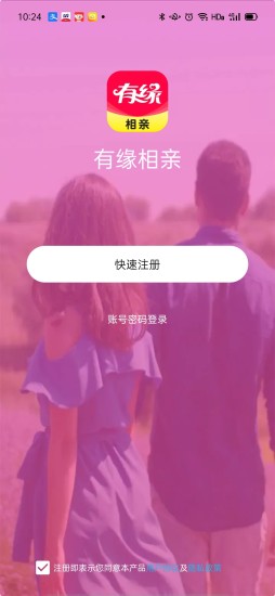 有缘相亲安卓官方版