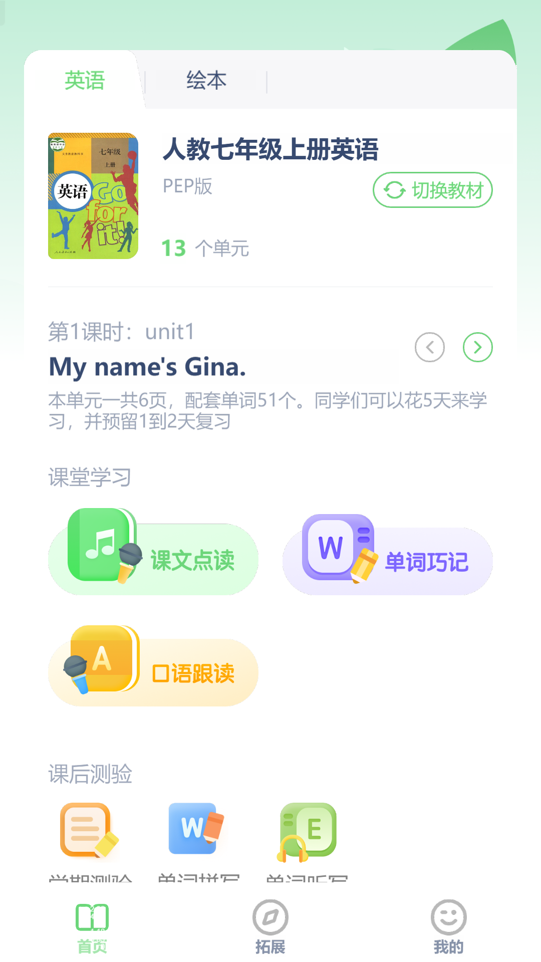 七年级英语上册原版