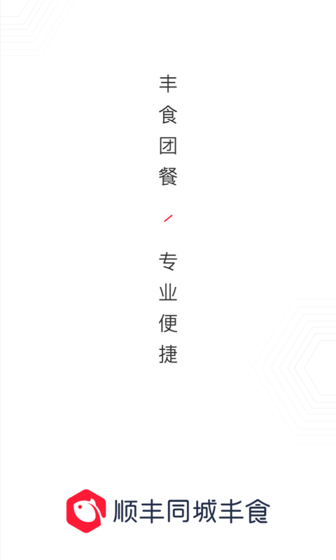 丰享丰食直装版