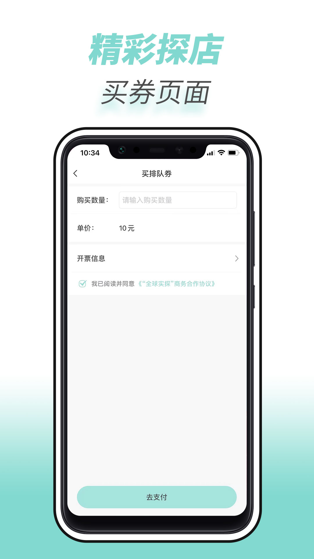 全球实探商家最新版