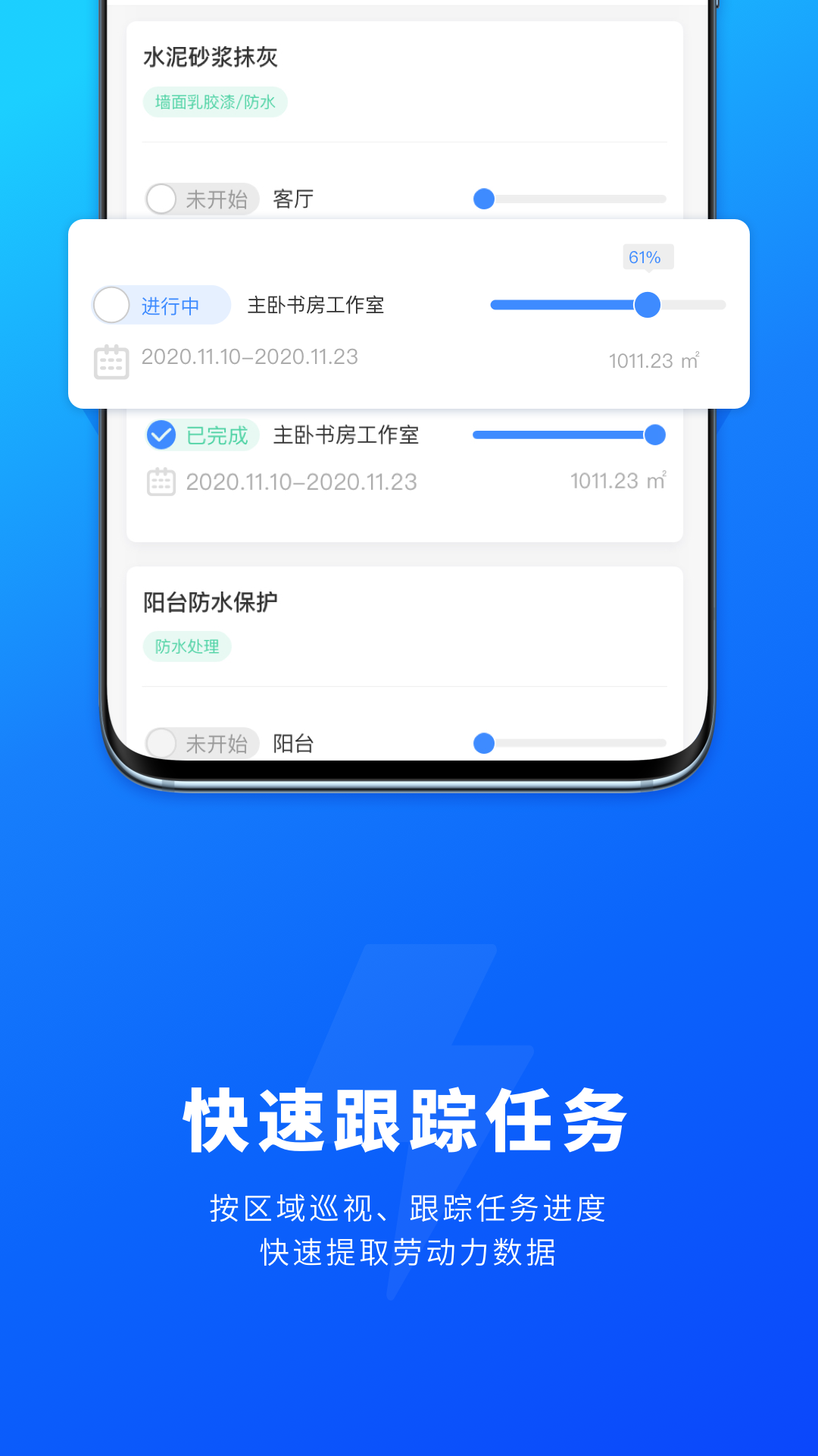 源著e施工手机最新版