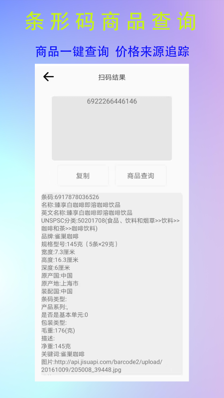 二维码制作神器安卓免费版