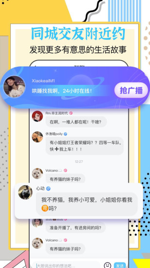 萌鸭官方最新版