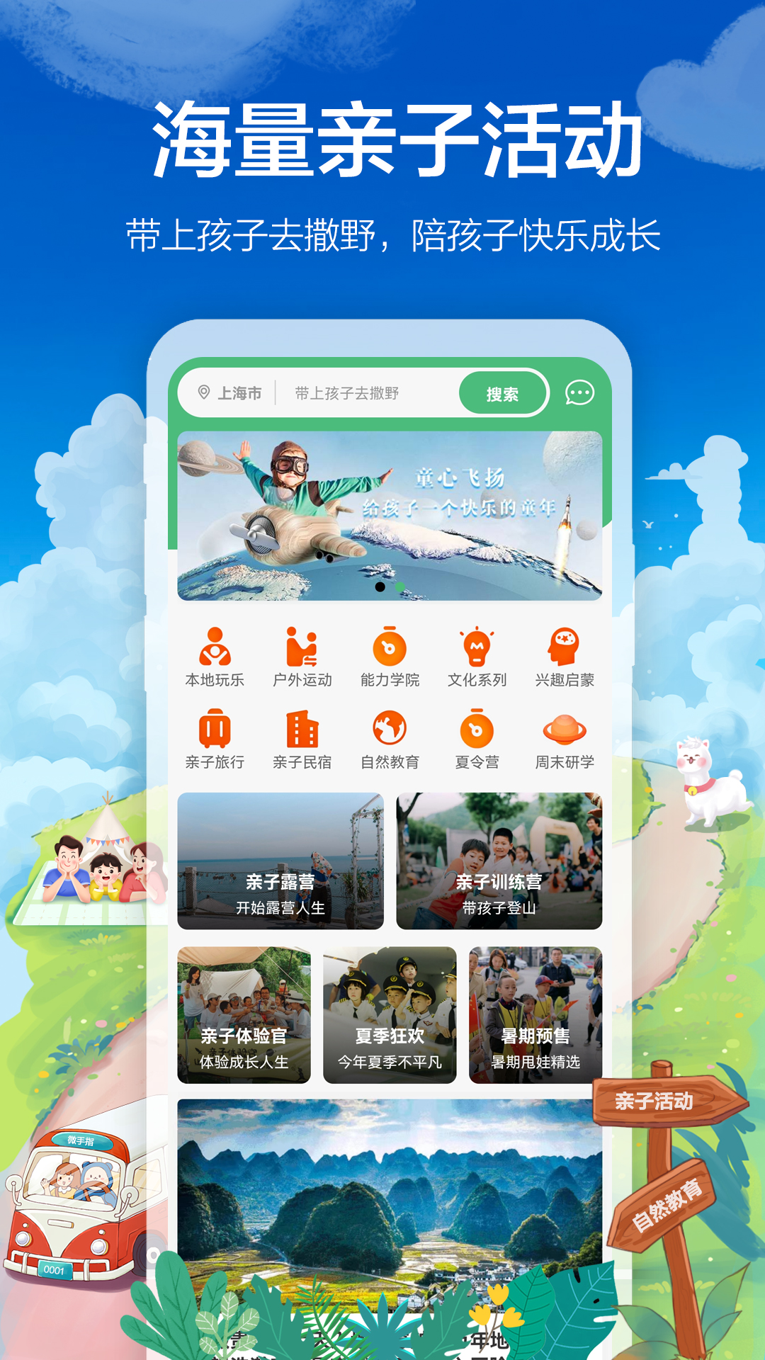 微手指手机版