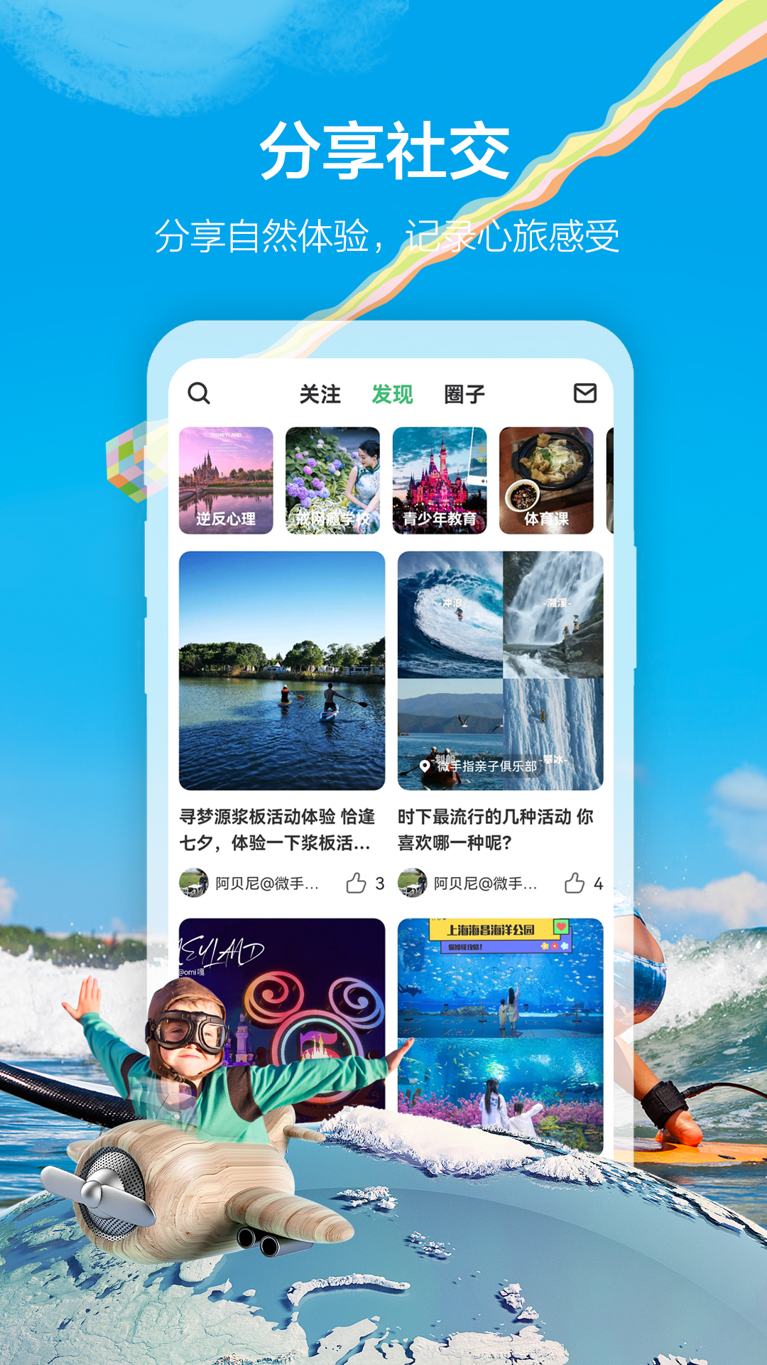 微手指手机版