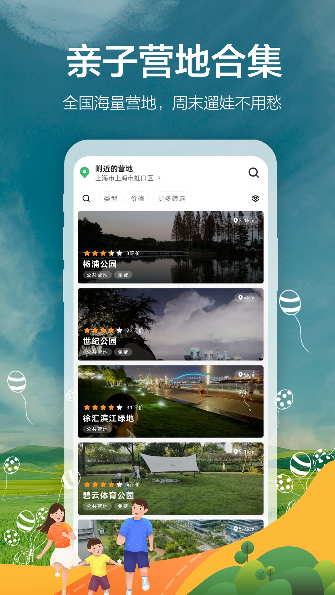 微手指手机版