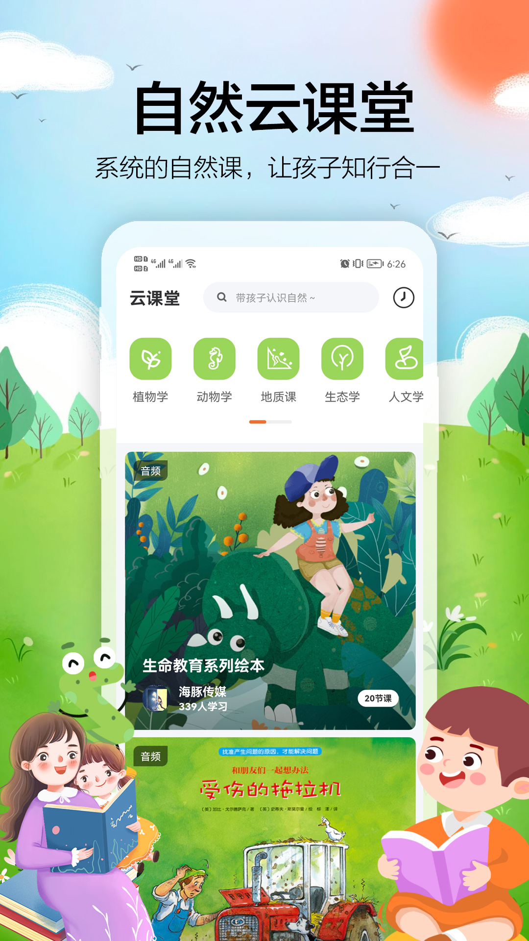 微手指手机版