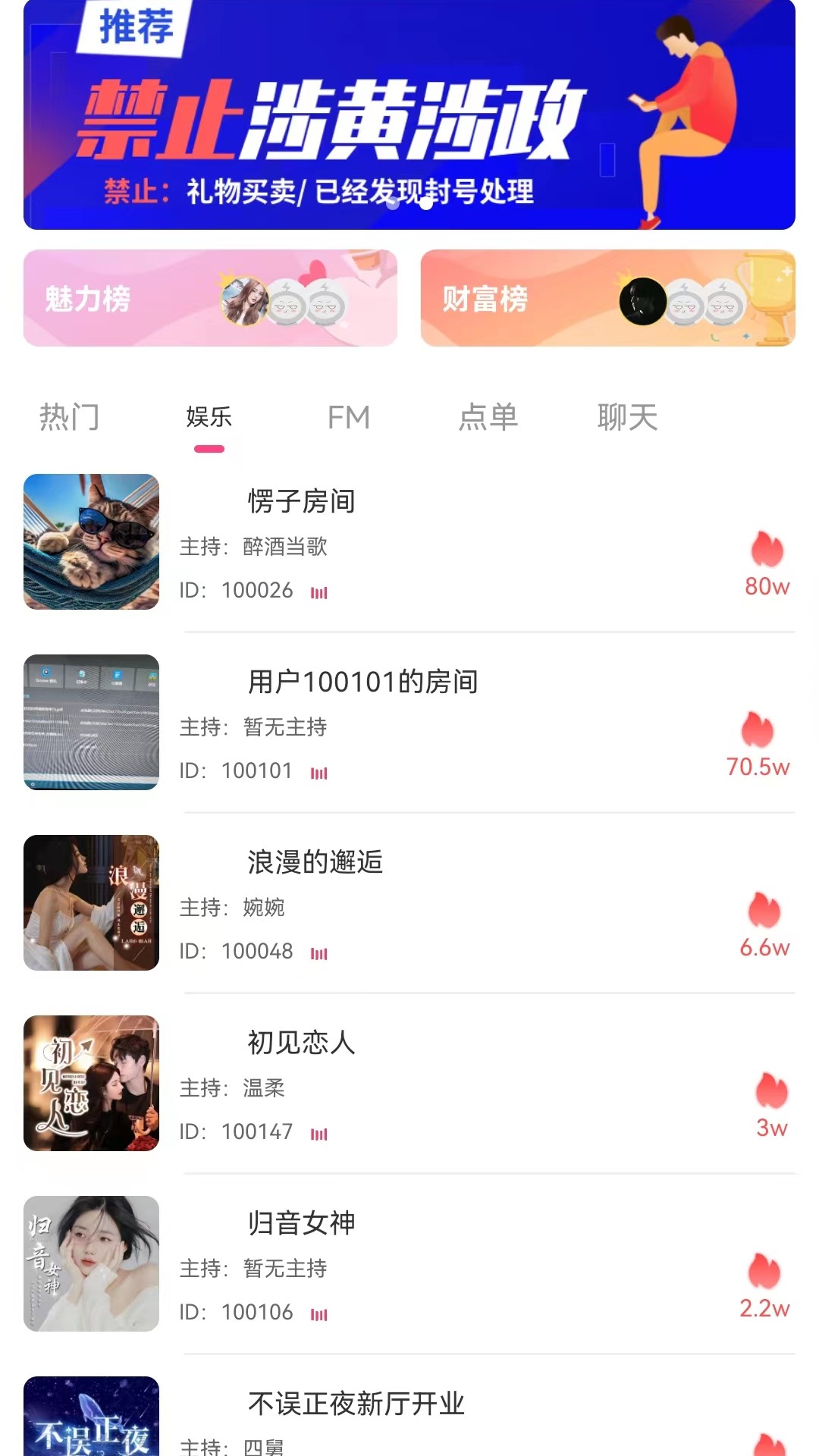 未来星球安卓免费版