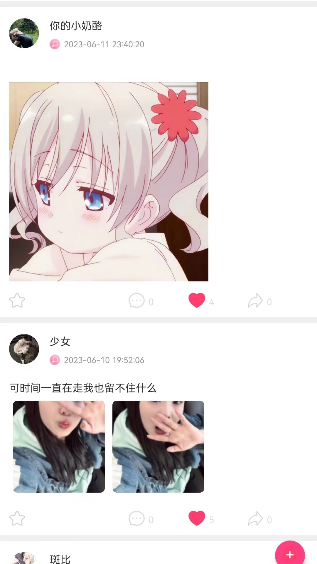 未来星球安卓免费版