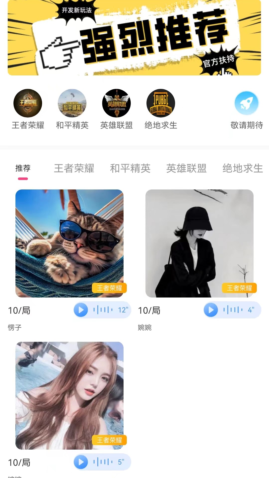 未来星球安卓免费版