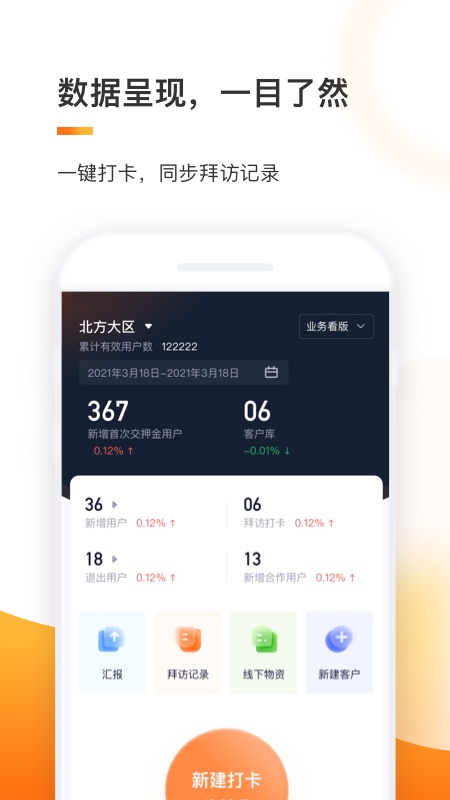 e换电助理无广告版