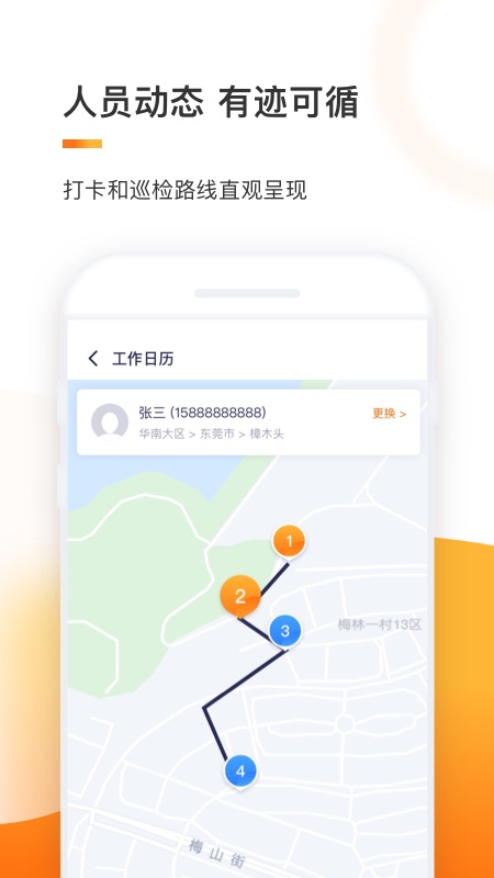 e换电助理无广告版