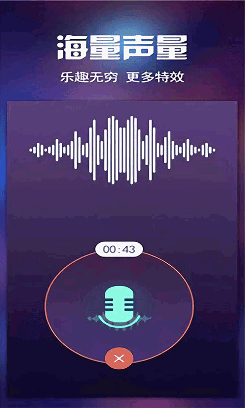 和平开黑变声器安卓直装版图2